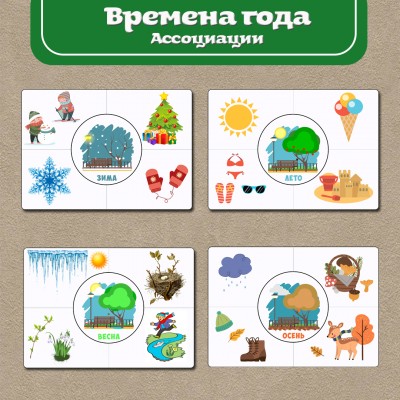 Игры с липучками